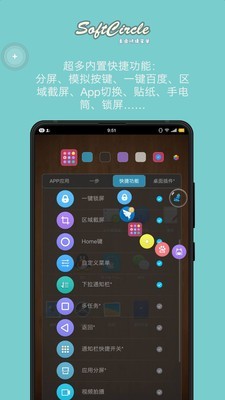 SoftCircle3