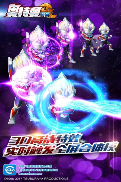 奥特曼系列ol vivo版3