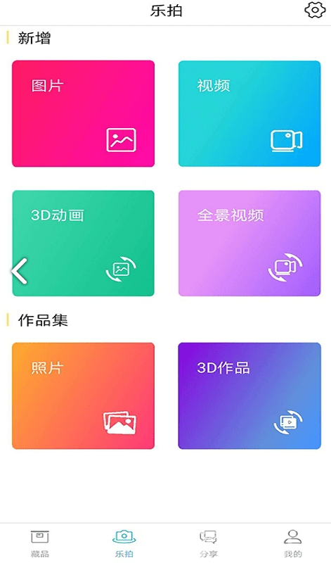 乐收藏(抖音音乐收藏)V2.1.9 安卓正式版1