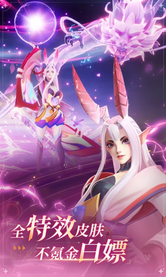 上古王冠应用宝4