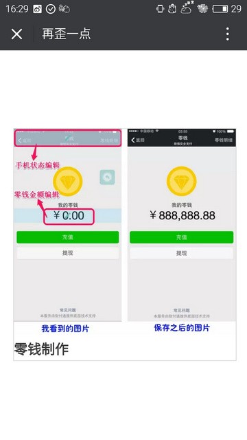 再歪一点无水印1