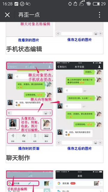 再歪一点无水印2