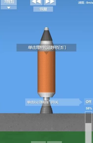 航天模拟器1.7.11
