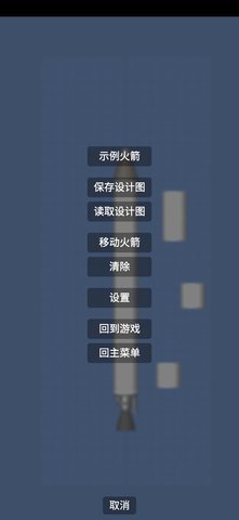 航天模拟器1.7.14