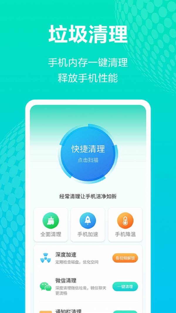 WiFi连接宝2