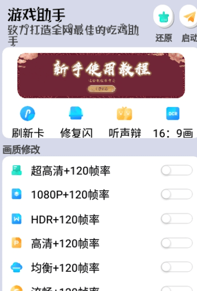 画质云2