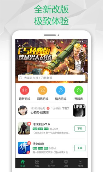 7223游戏盒1
