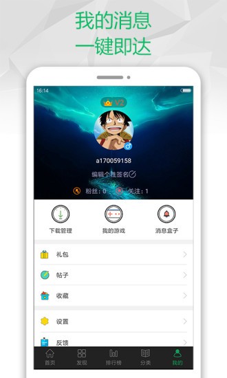 7223游戏盒3