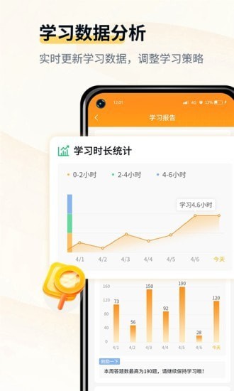初级会计考试宝典官方版3