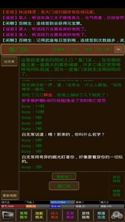 凌风谷mud1