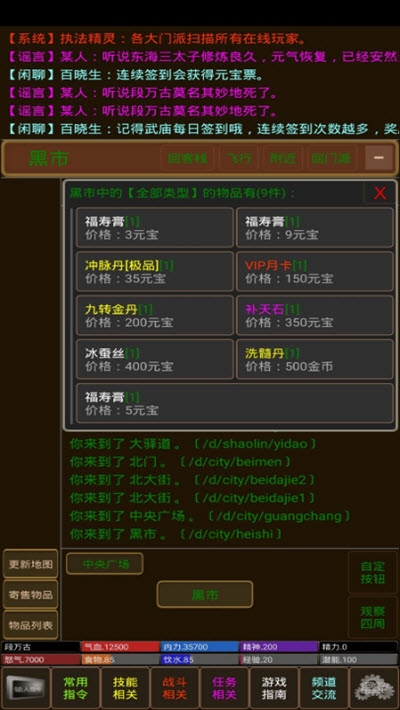 凌风谷mud2