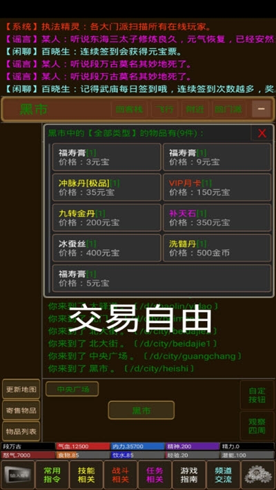 凌风谷mud3
