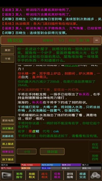 凌风谷mud4