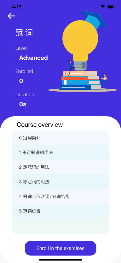 初中英语语法试题精选苹果版手机版2