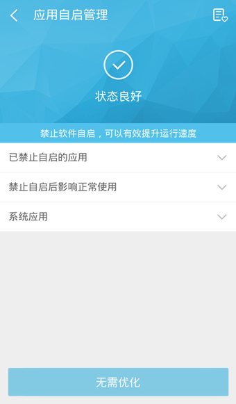 360超级ROOT1