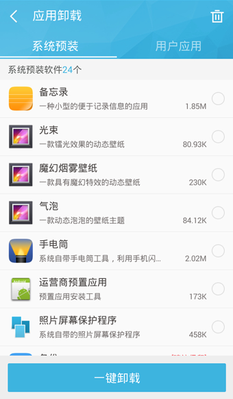 360超级ROOT2