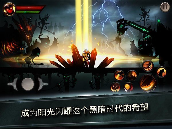 火柴人传说暗影战争内购版1
