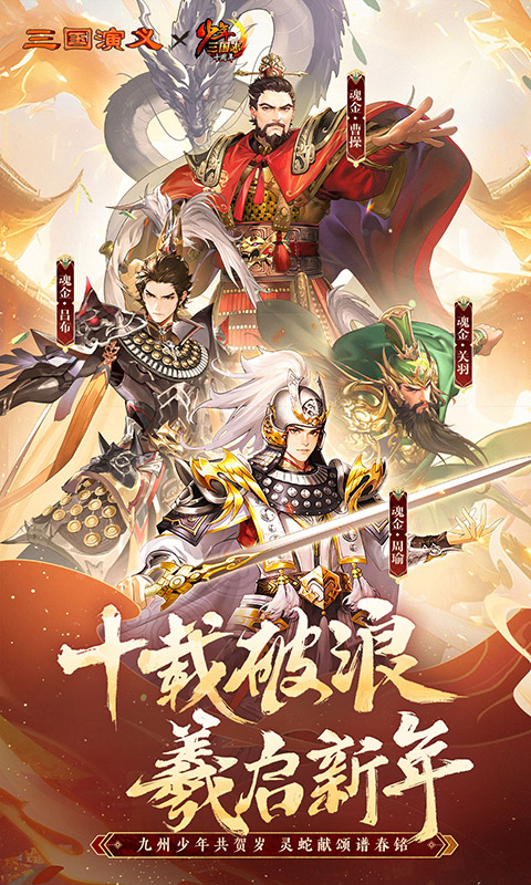 少年三国志1