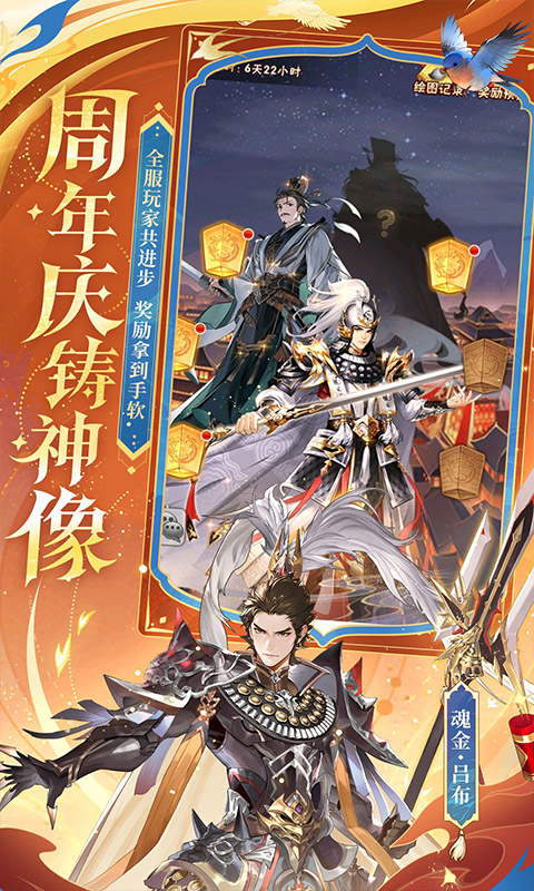 少年三国志2