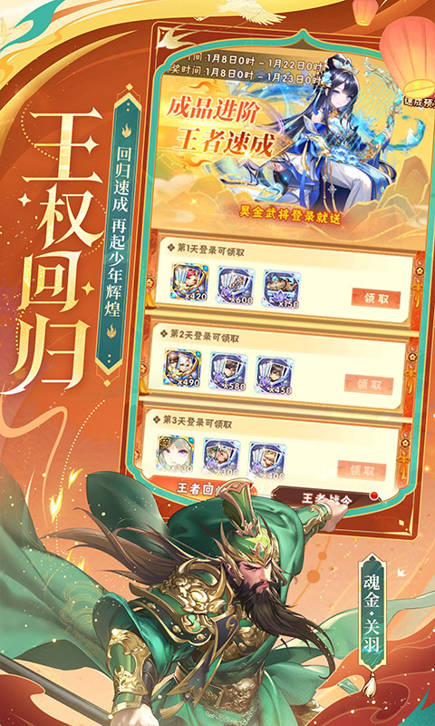 少年三国志5