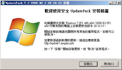 UpdatePack71