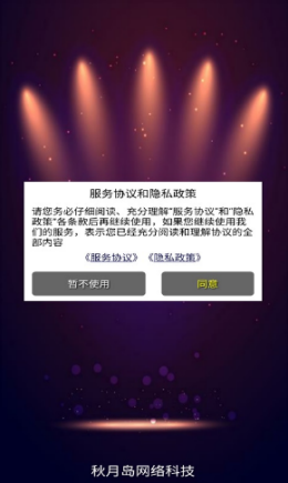 幻影录屏3
