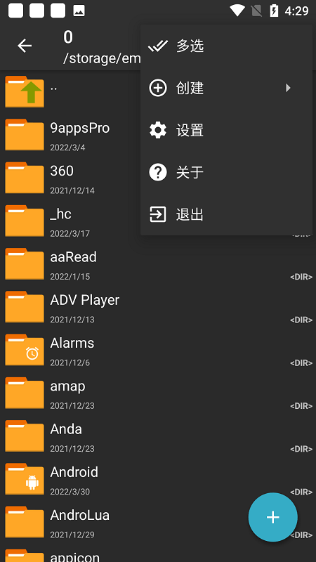 7z解压器3