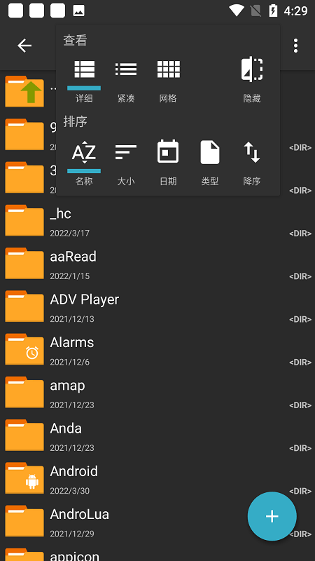 7z解压器4