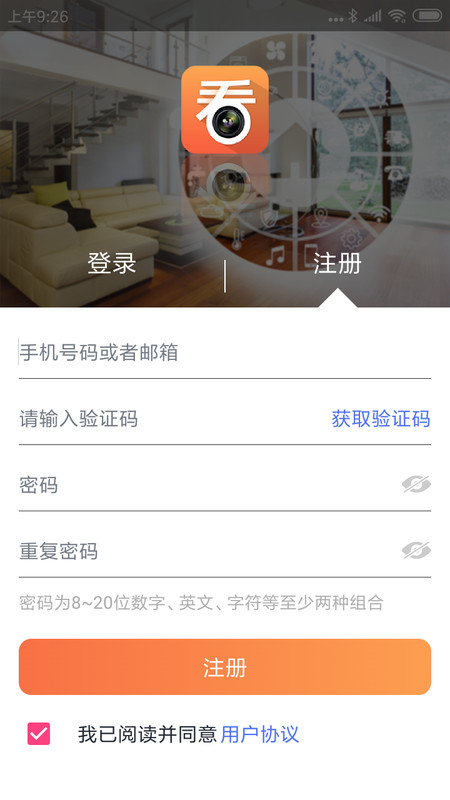 看护家监控（Care Home）1
