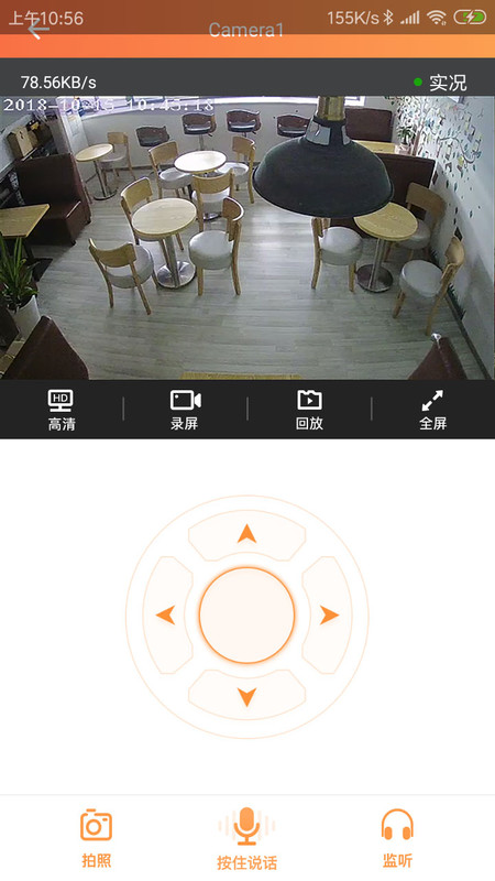 看护家监控（Care Home）2