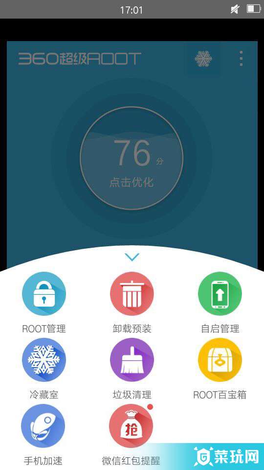360超级ROOT,深度优化手机2