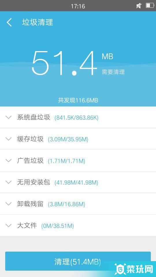 360超级ROOT,深度优化手机4