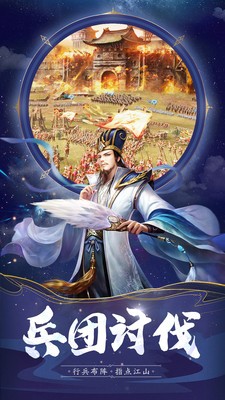姬战三国1