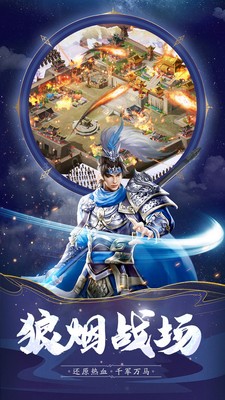 姬战三国2