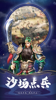 姬战三国4
