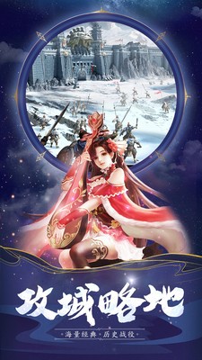 姬战三国5
