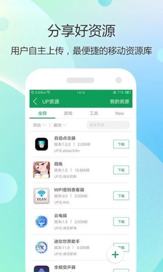 7299游戏盒子1