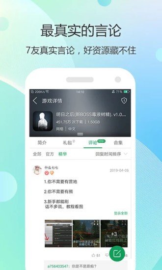 7299游戏盒子3