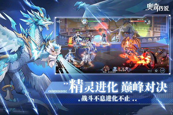 奥奇传说图鉴2