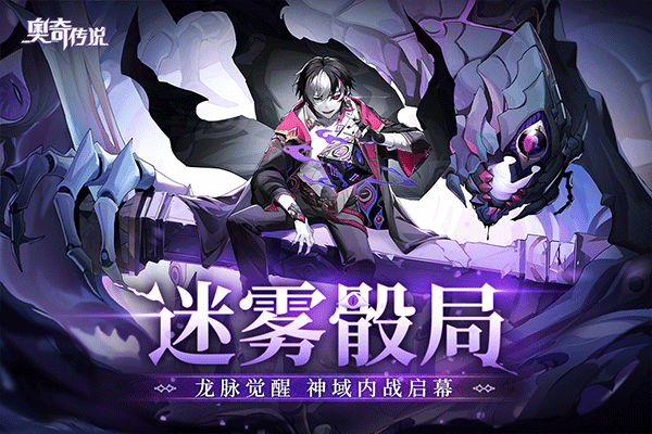 奥奇传说图鉴3