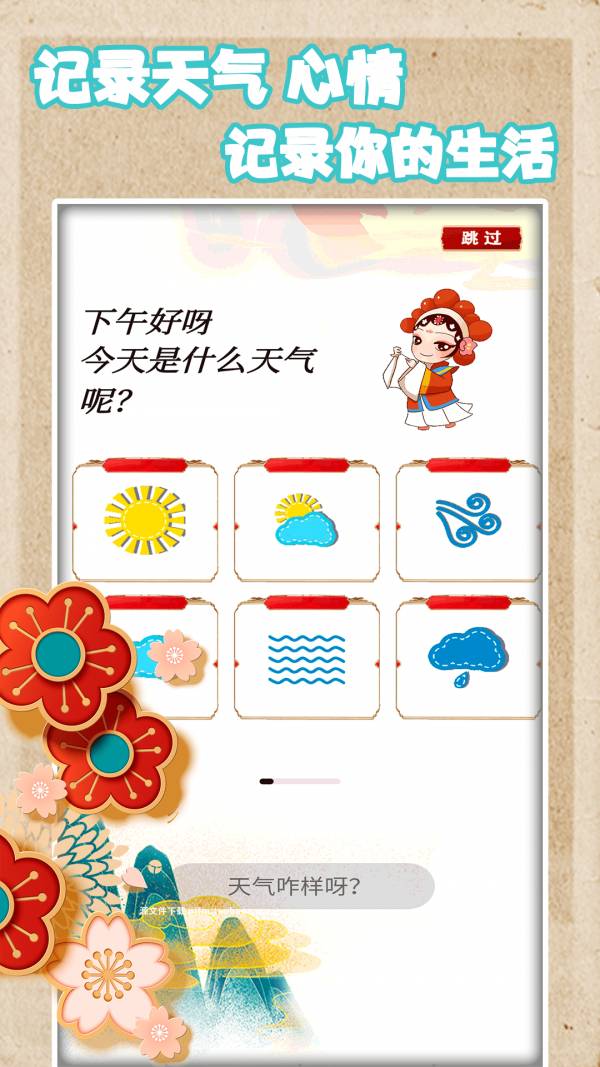 恋恋手账2