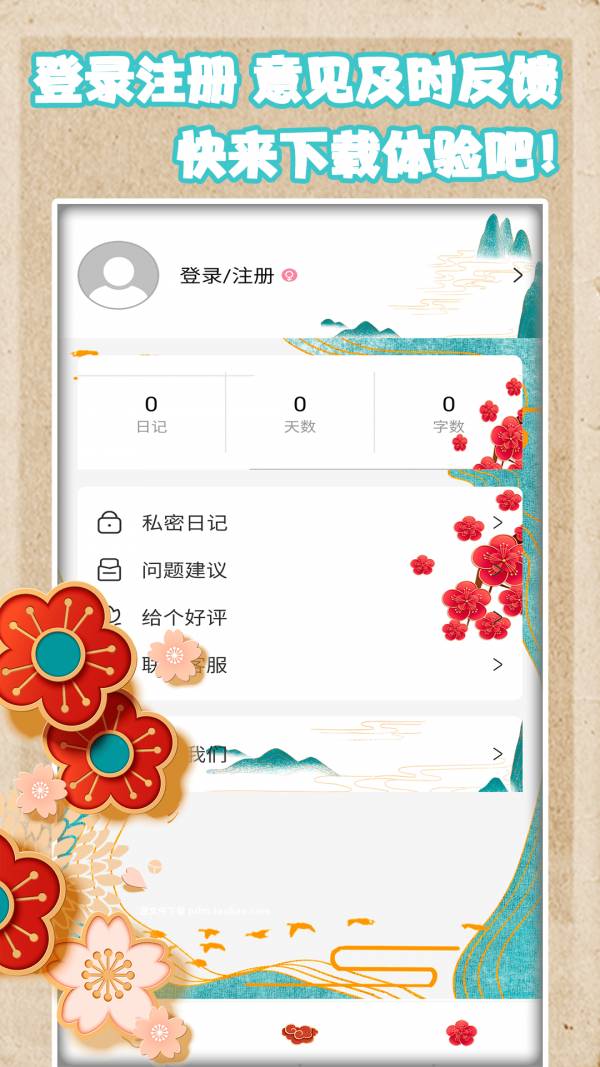 恋恋手账4