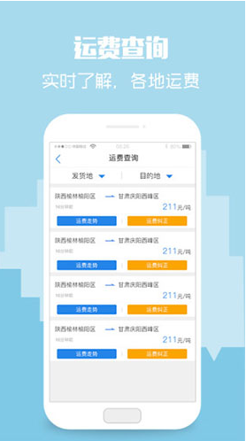 卡漠物流司机端(卡漠物流煤炭货源)V4.2.4 安卓1