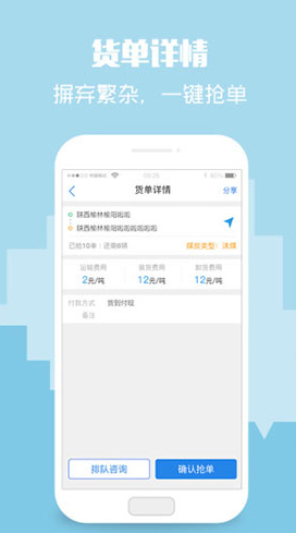 卡漠物流司机端(卡漠物流煤炭货源)V4.2.4 安卓4