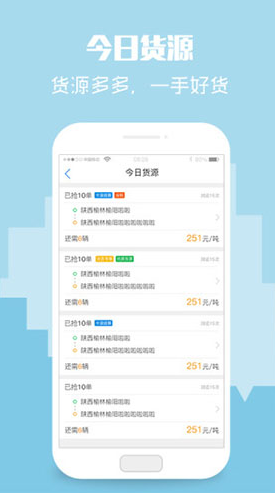 卡漠物流司机端(卡漠物流煤炭货源)V4.2.4 安卓5