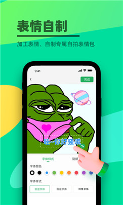 键多多输入法2