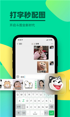 键多多输入法3