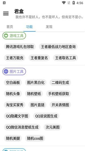 君盒3