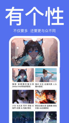 初萌app2