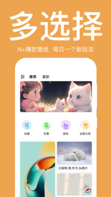 初萌app3